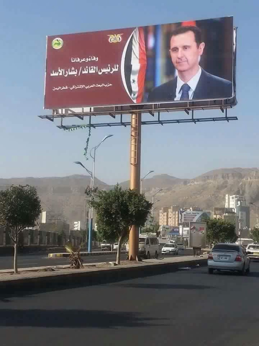 A human rights network says that the Houthis arrested 17 citizens in Sanaa for celebrating the fall of the “Assad regime”