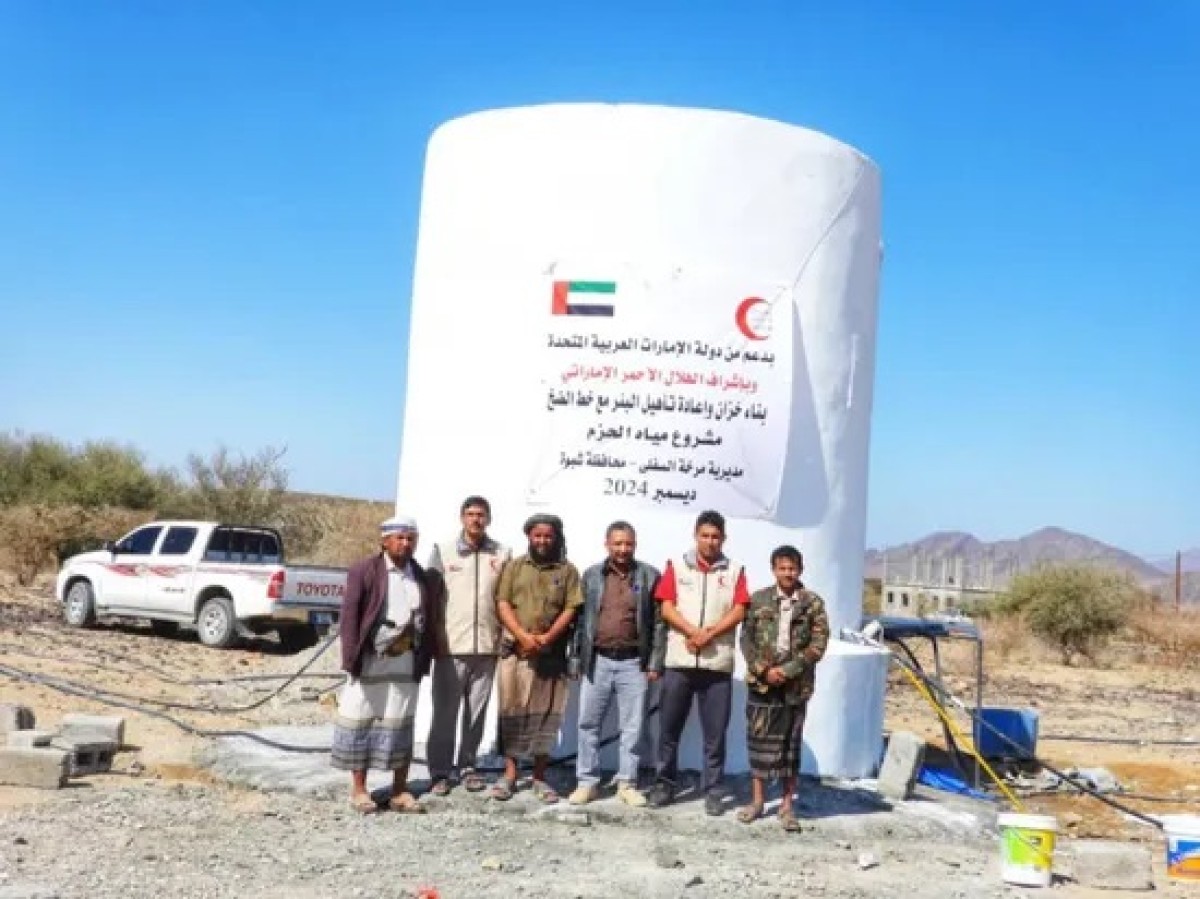Emirates Crescent inaugurates the Al Hazm Water Reservoir Project in Shabwa
