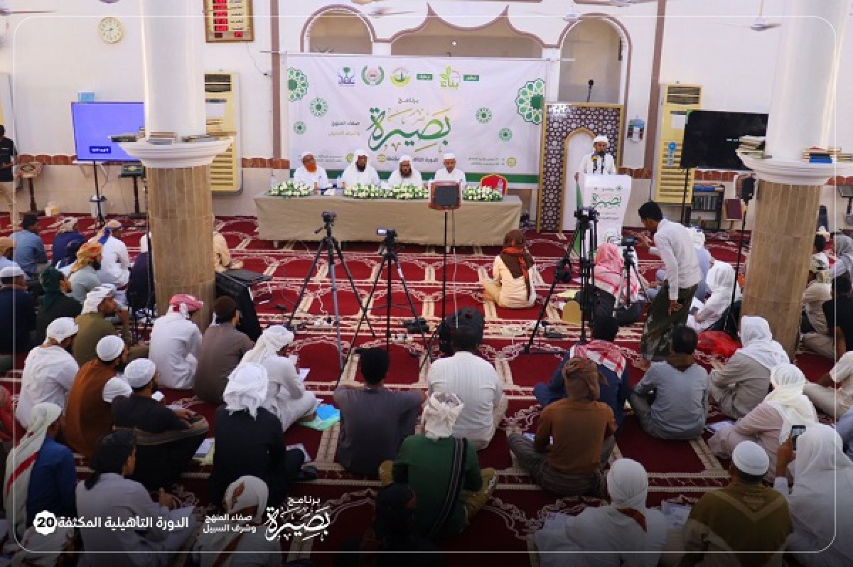 Bina Foundation for Human Development launches the Baseera program in the city of Mukalla