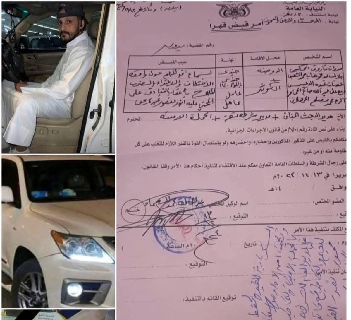 Taiz Police discloses information about the death of a citizen in the custody of Asifra Police
