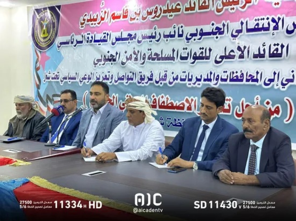 The transitional communication team meets with members of the executive body in Shabwa