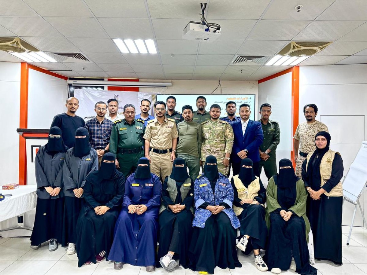 Concluding a training course to improve the security staff’s dealings with victims of electronic blackmail in the city of Mukalla
