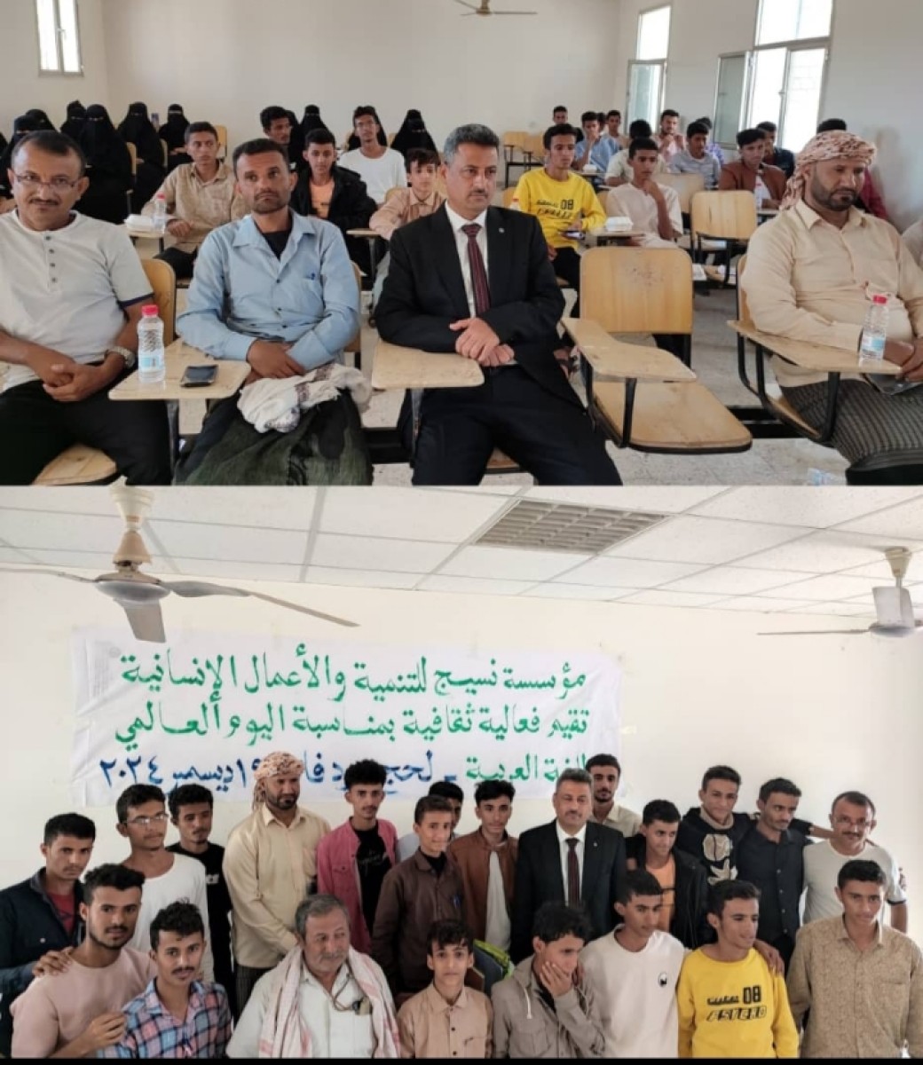 Naseej Foundation for Development and Humanitarian Work organizes a cultural event on the occasion of International Arabic Language Day