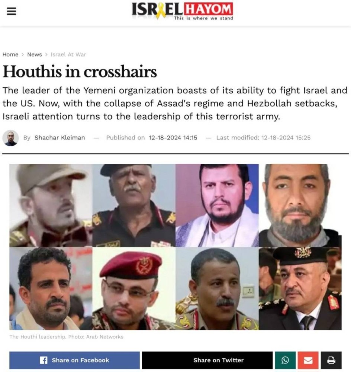 A list of Israeli targets in Yemen... and Houthi leaders fleeing to Saada