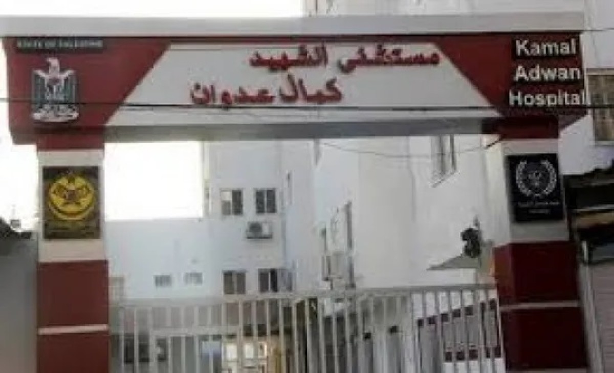 Occupation aircraft bombed Kamal Adwan Hospital