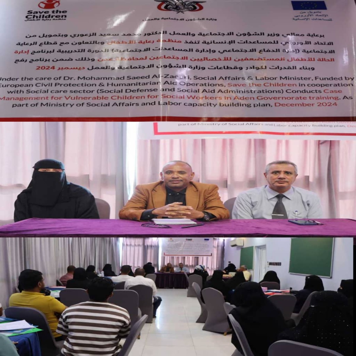 30 male and female trainees begin a training course on the updated guide for case management for vulnerable children