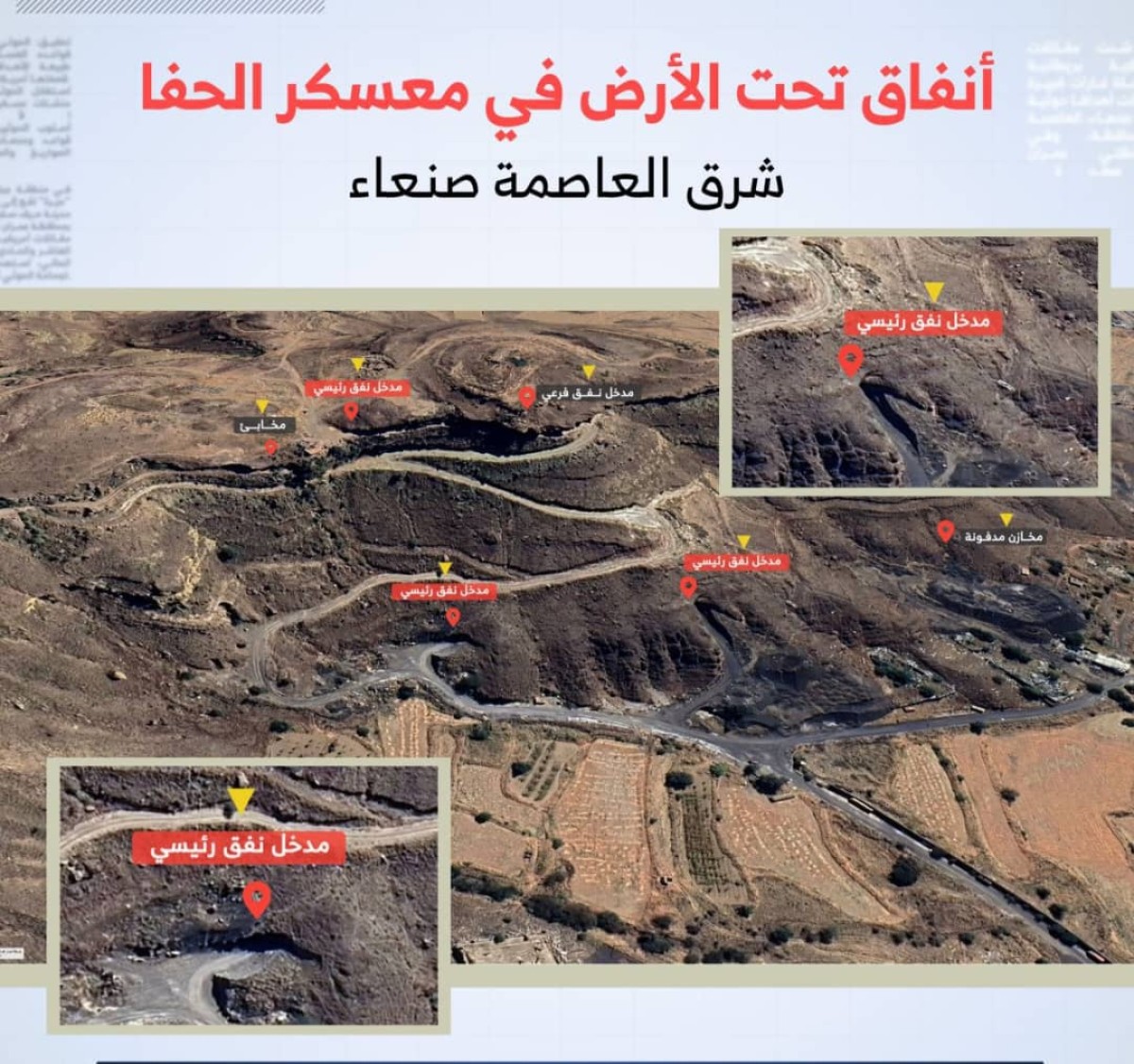 موقع متخصص بالشأن العسكري يكشف عن أهم ومواقع القواعد العسكرية السرية للحوثيين