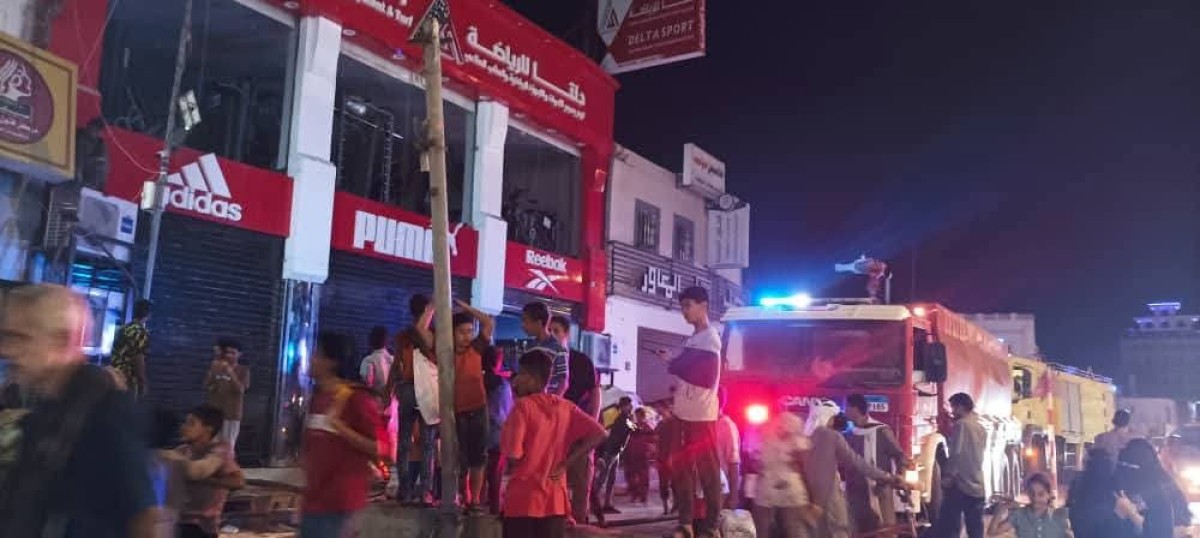 الدفاع المدني بالعاصمة عدن يخمد حريقا في محل تجاري ويكشف أسبابه