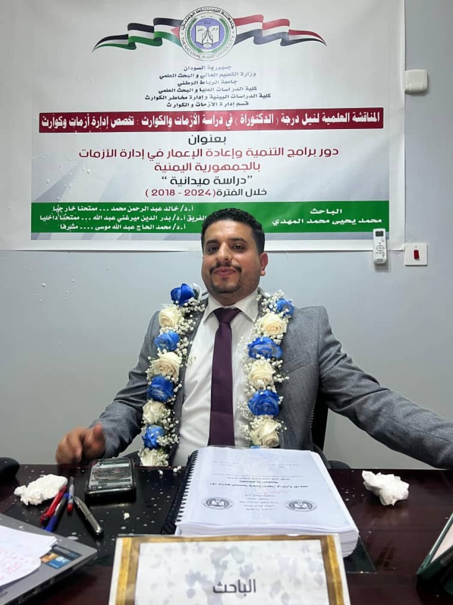 Major Muhammad Al-Mahdi receives a doctorate from Rabat University
