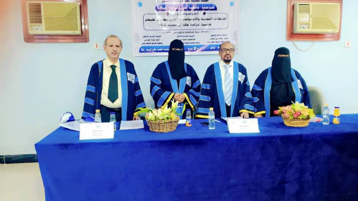 Master’s degree with distinction from Hadhramaut University by researcher Fatima Shawwala on the psychological and social problems of children
