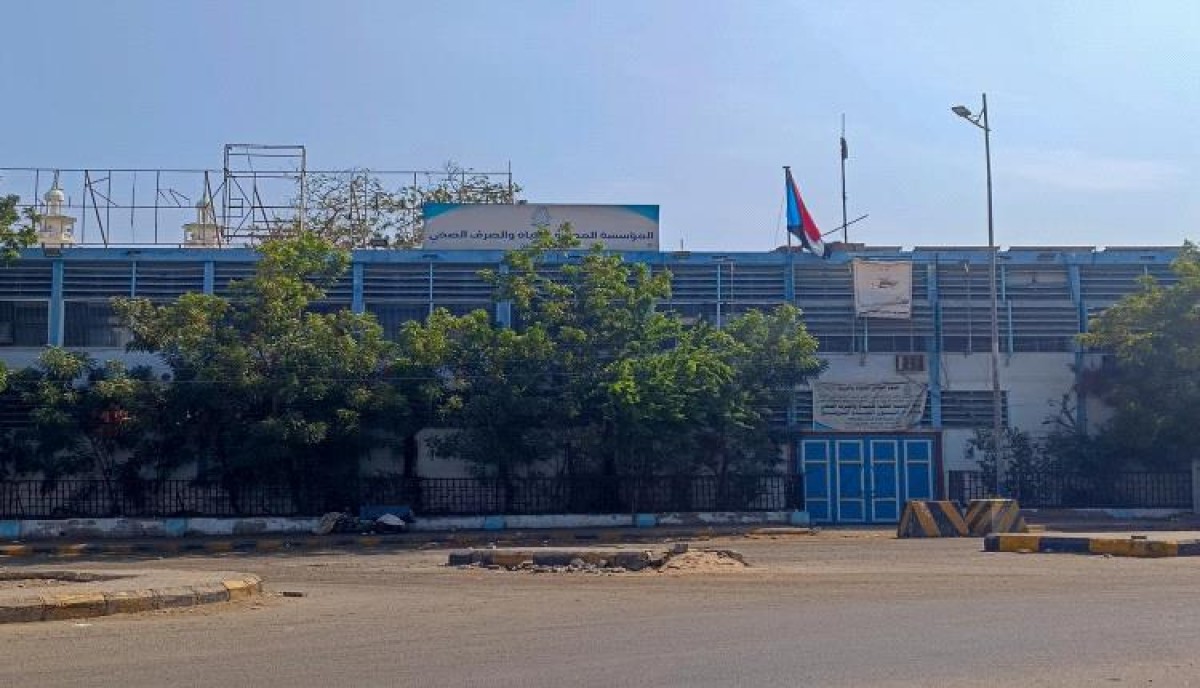 Aden Water Corporation calls on the government to intervene urgently and warns against stopping service due to the near exhaustion of fuel