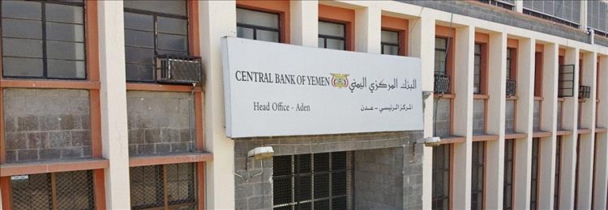Amman witnesses a lively meeting... European Union ambassadors confirm their support for the Central Bank of Yemen