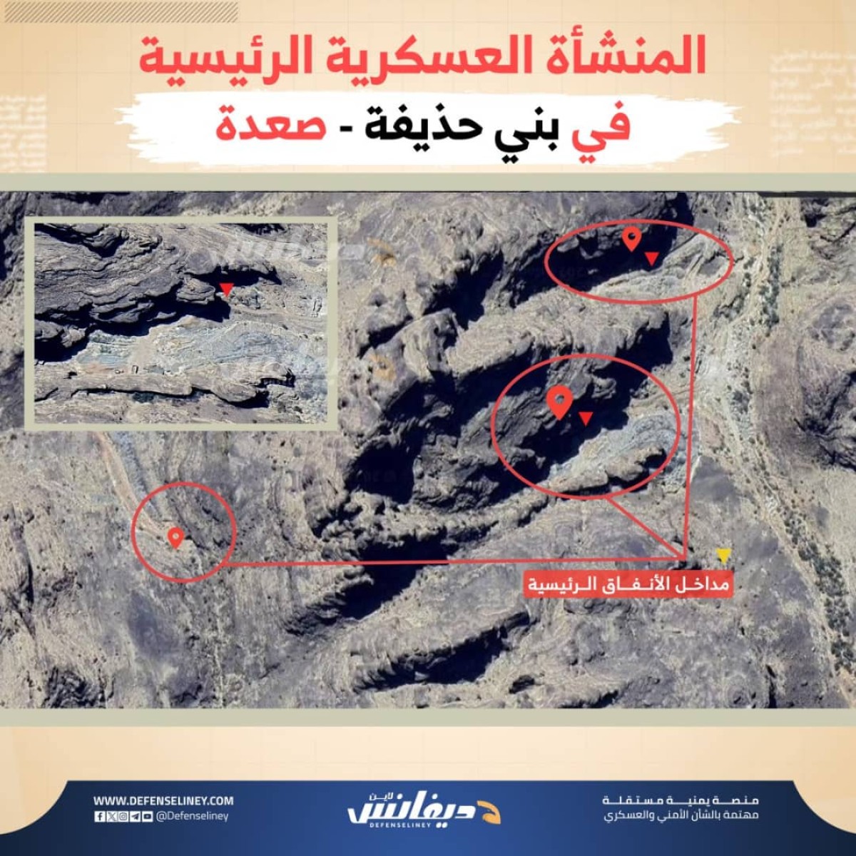 تحقيق: قواعد عسكرية حوثية جديدة في منطقة مجز صعدة على الحدود مع السعودية