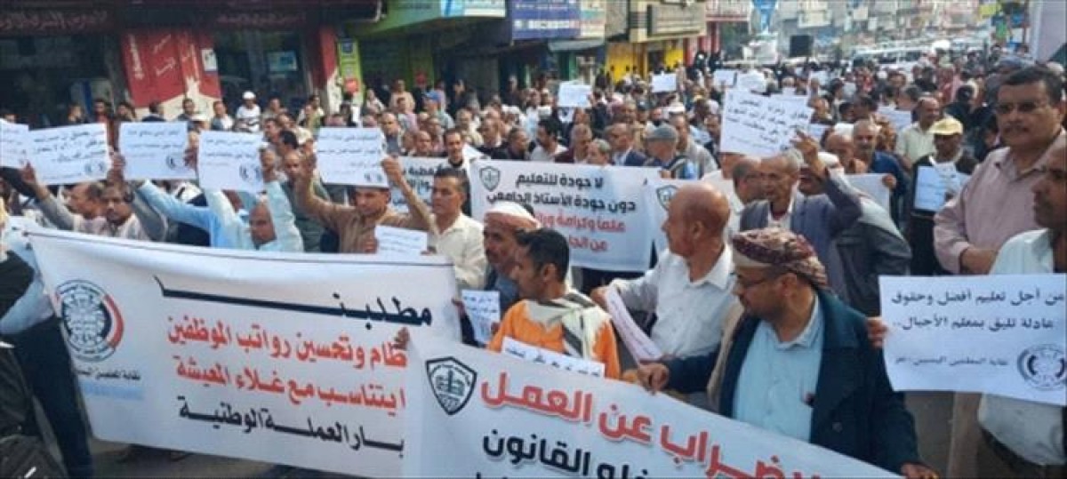 The Teachers Syndicate in Taiz calls for a massive march