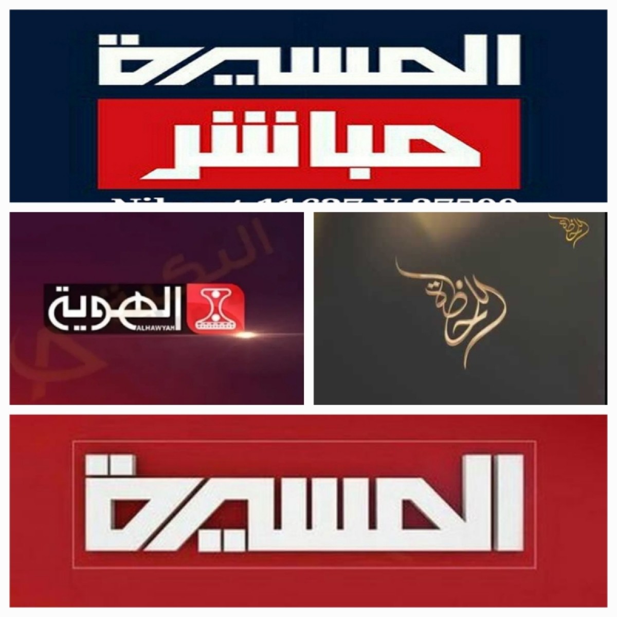ضربة قاضية للحرب الإعلامية للحوثيين
