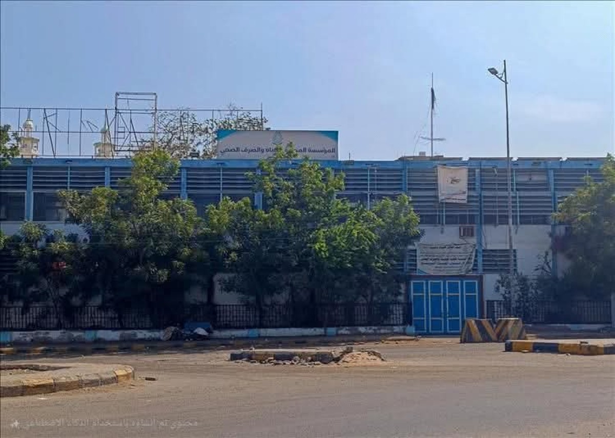 The local water institution in Aden reassures citizens