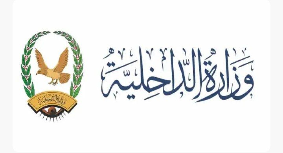 عدن: بدء صرف مرتبات الداخلية لشهر يناير وتعليمات لغير الحاصلين على البطاقة الشخصية الذكية