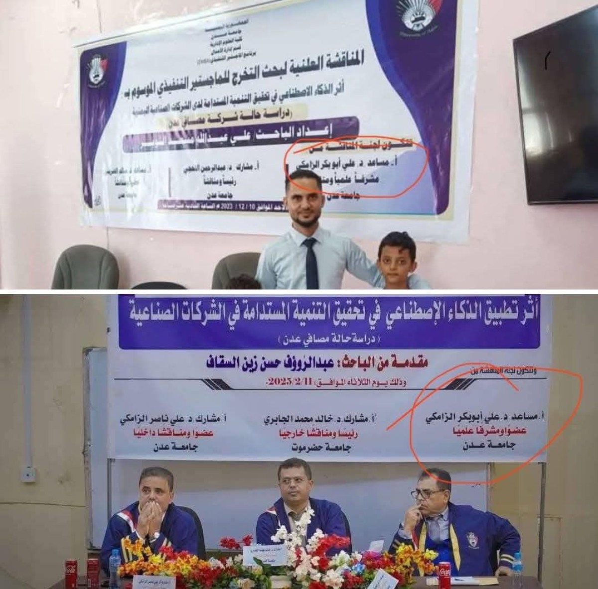 The University of Aden constitutes a committee to investigate what was raised about the two theses and Al -Saqqaf mission