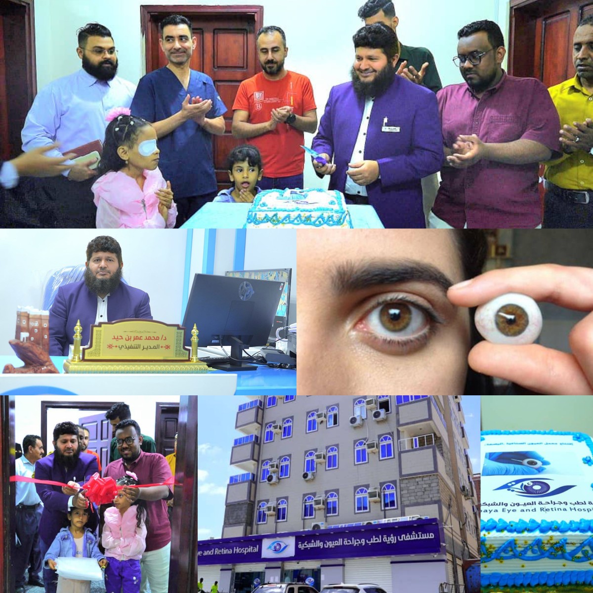 The opening of the first industrial eye manufacturer in the capital, Aden