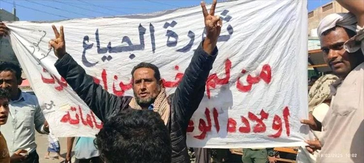 Popular protests in Radfan against the deterioration of the currency and the deterioration of living conditions