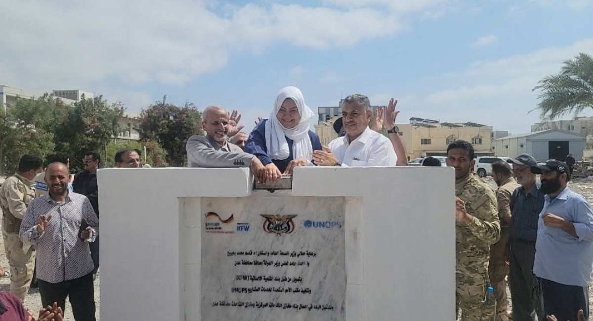 At a cost of ($ 4.5) million .. Laying a cornerstone for the project of building central vaccine stores and the capital Aden