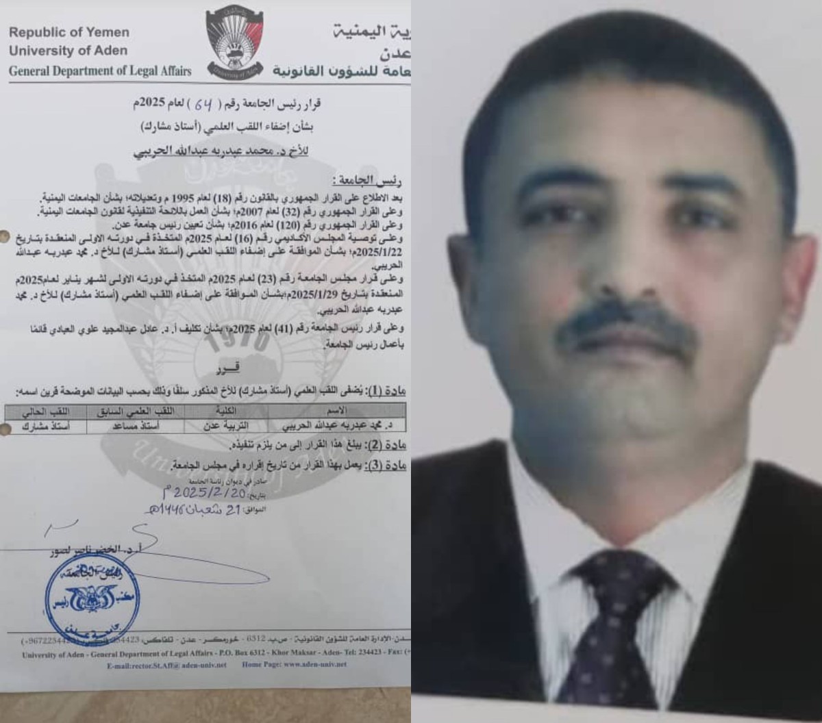 The University of Aden gives Dr. Mohamed Abd Rabuh Al -Haribi the scientific title "Associate Professor"