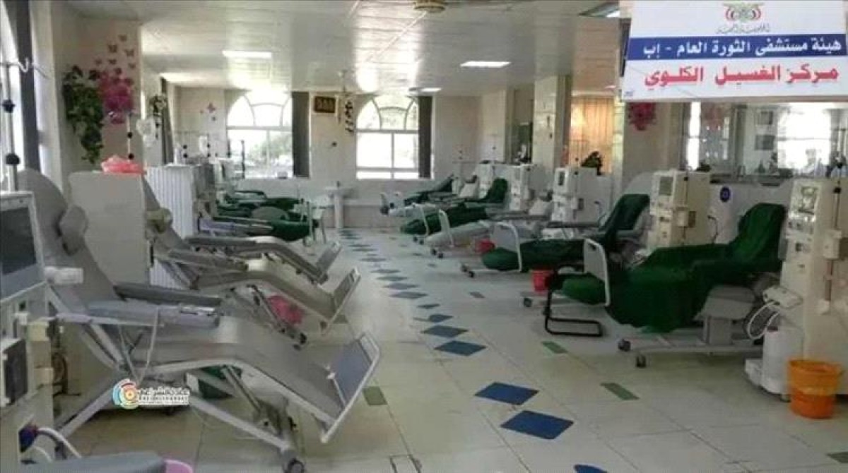 The dialysis center stopped working in Ibb, to exacerbate the suffering of the patients
