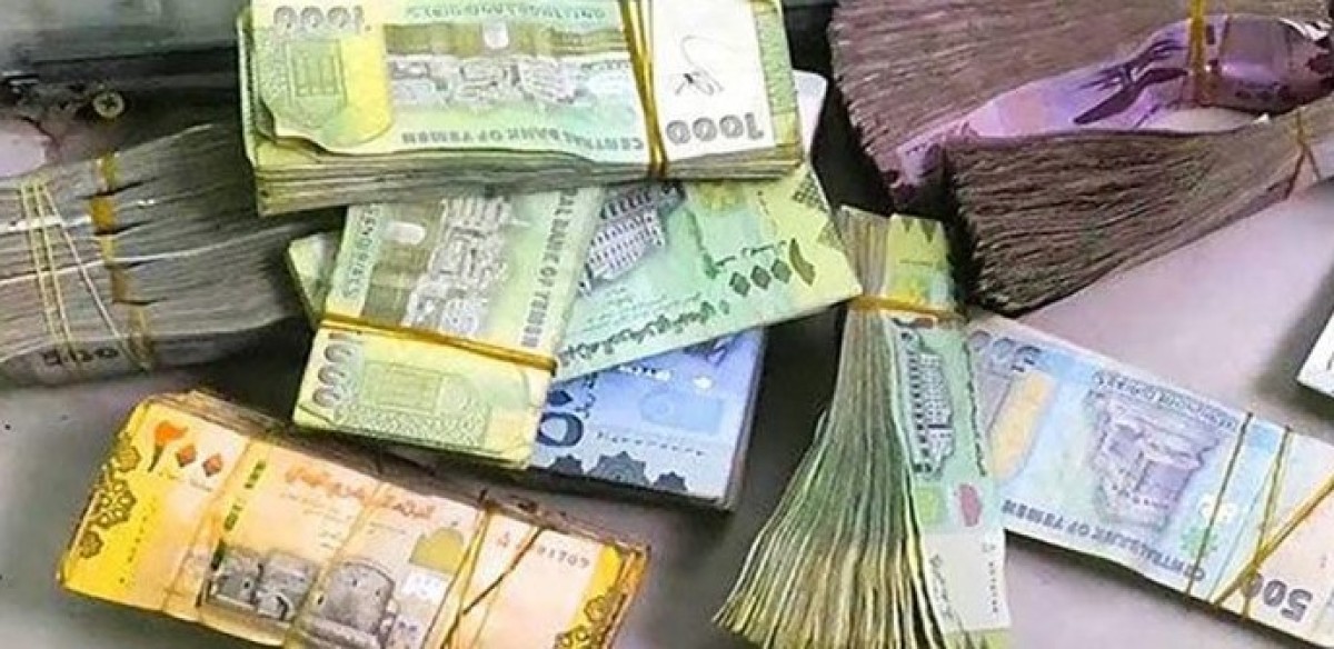 استمرار تحسن سعر صرف الريال اليمني أمام العملات الأجنبية لليوم الثالث على التوالي