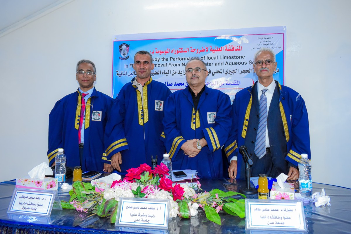 كفاءة الحجر الجيري المحلي في إزالة الفلورايد من المياه الطبيعية،، في أطروحة دكتوراه بجامعة عدن