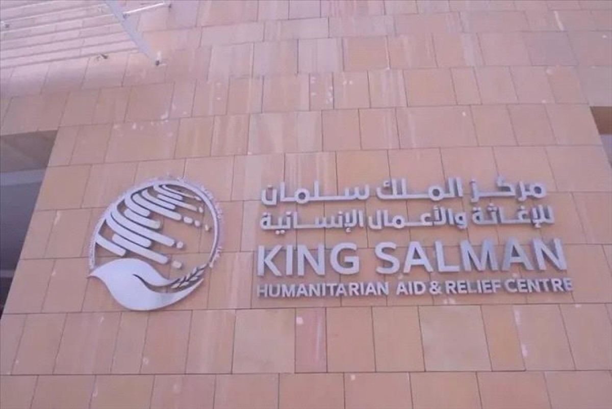 Saudi Arabia launches a project in Yemen with a value of 12 million dollars