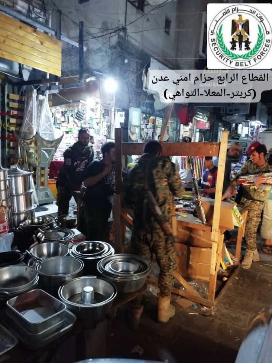 The Aden belt forces carry out a campaign to prevent the sale of fireworks in Al -Mualla and Al -Tawahi
