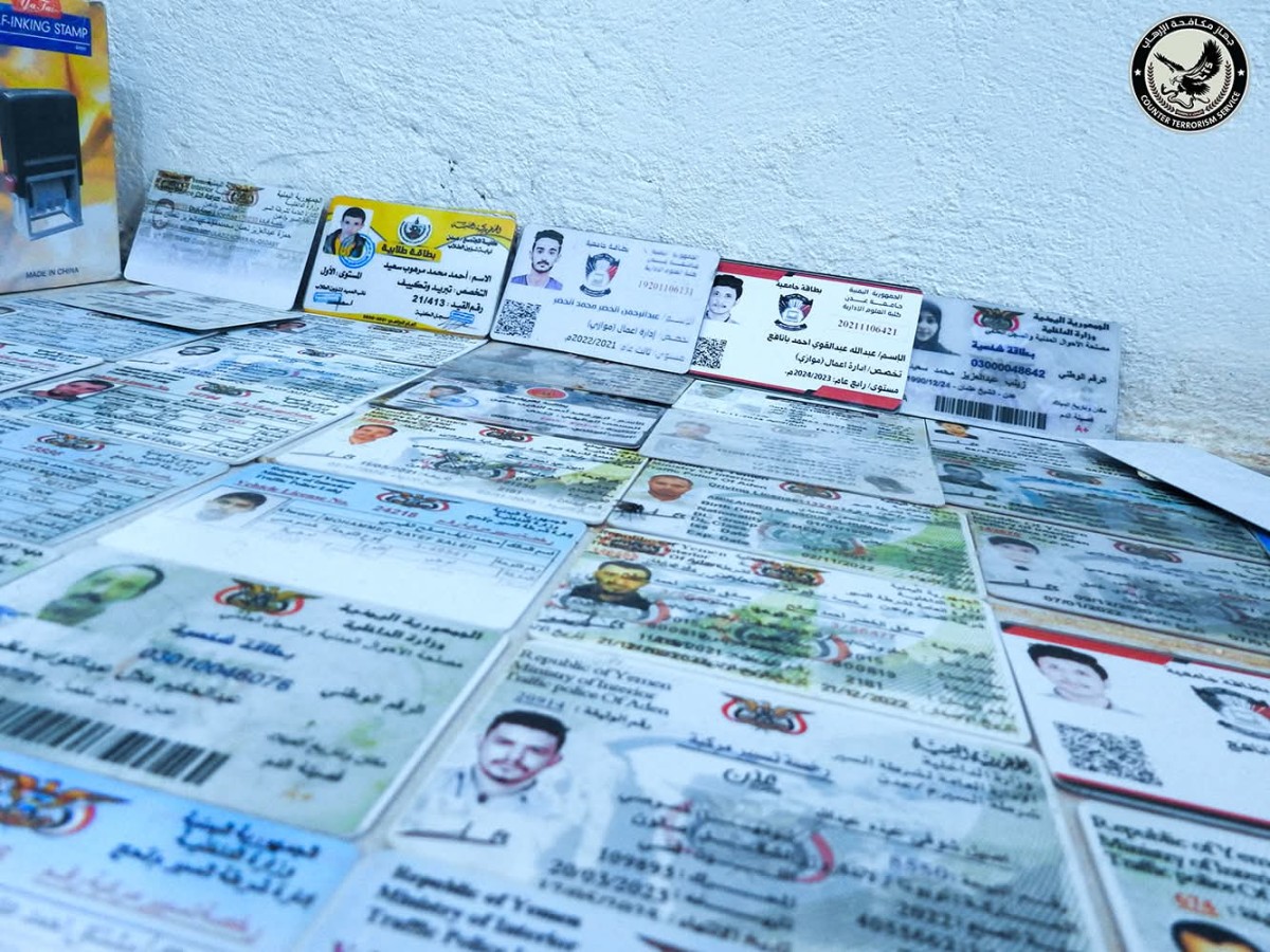 Lahj: Anti -terrorism is the disintegration of the most dangerous network for falsifying identities and military permits