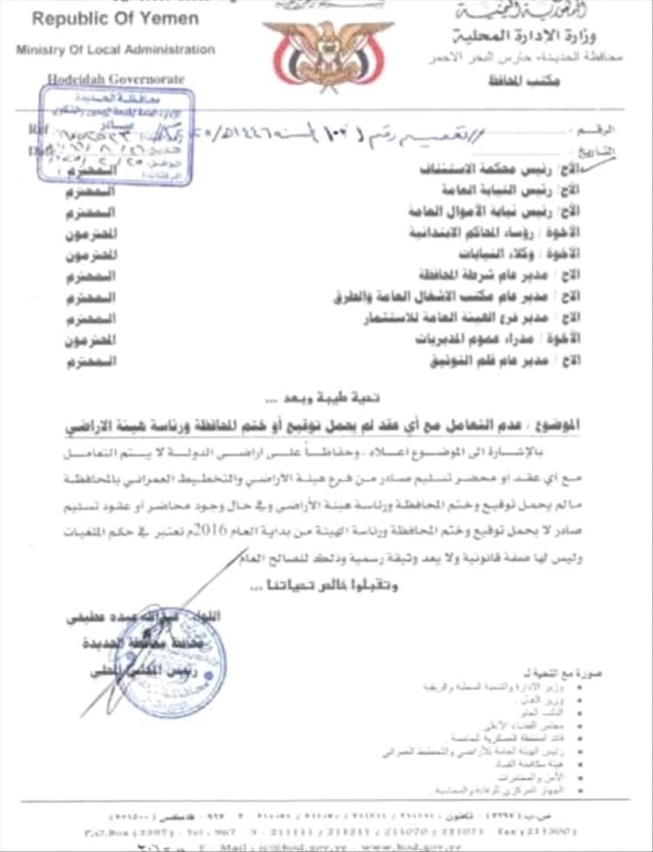 Al Hudaydah .. Houthi leader cancels all contracts for the sale of real estate since 2016 and is required to approve them