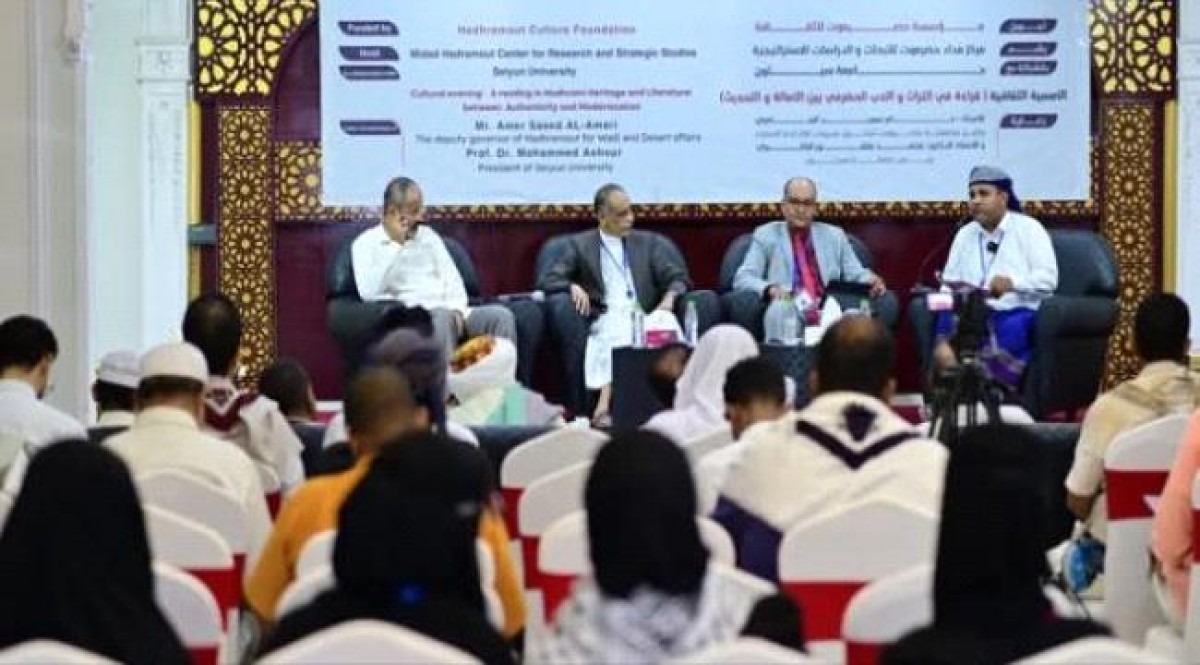 ندوة ثقافية بعنوان “قراءة في التراث والأدب الحضرمي بين الاصالة والتحديث” بسيئون