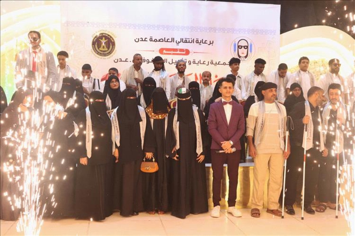 جمعية المكفوفين تقيم حفلها السنوي لبرامج وأنشطة الجمعية