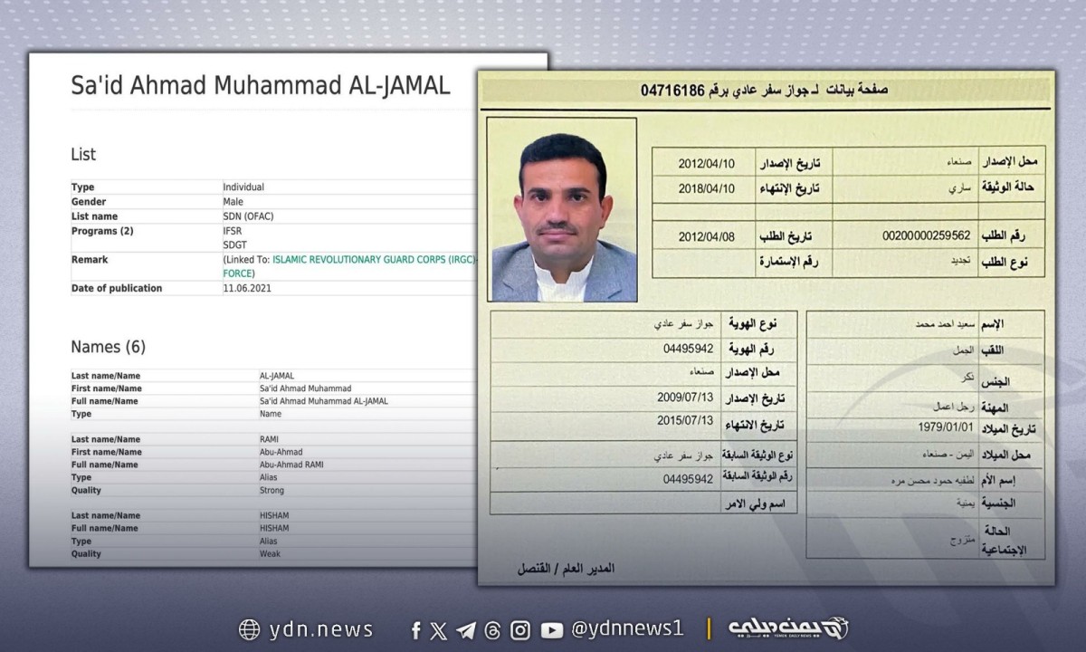 سلاح وقمح مسروق.. عقوبات أميركية ضد داعمي "الجمل" الحوثي