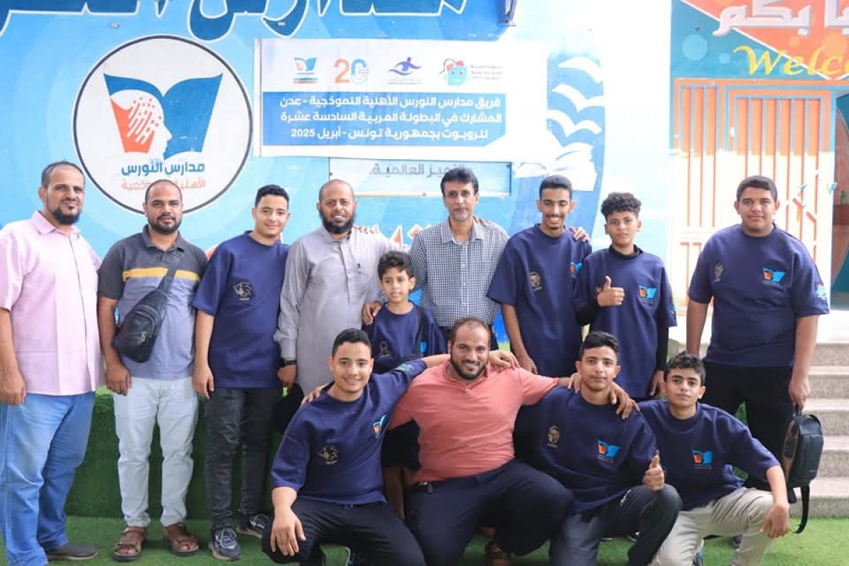 Al -Nawras Schools deposit its heroes participating in the Arab Robot Championship 2025 in Tunisia