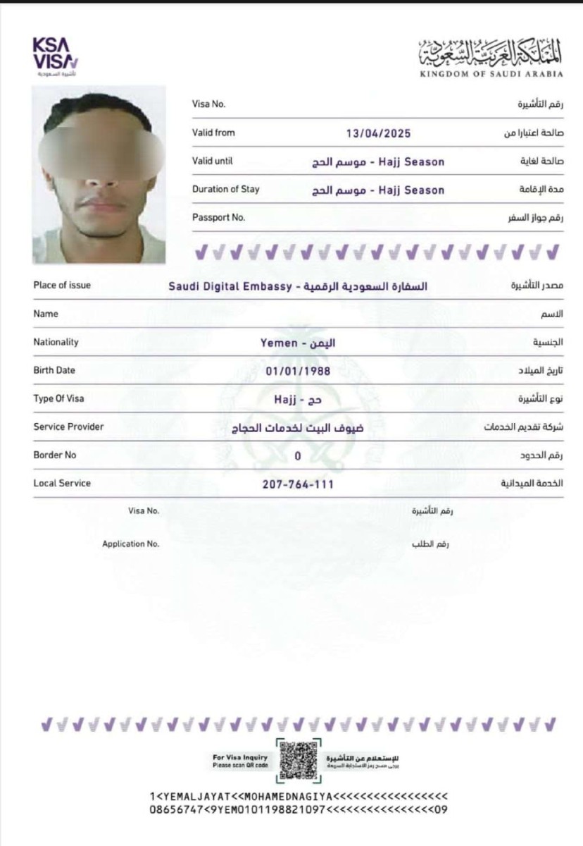 وزارة الأوقاف تعلن صدور أول تأشيرة حج لموسم 1446هـ