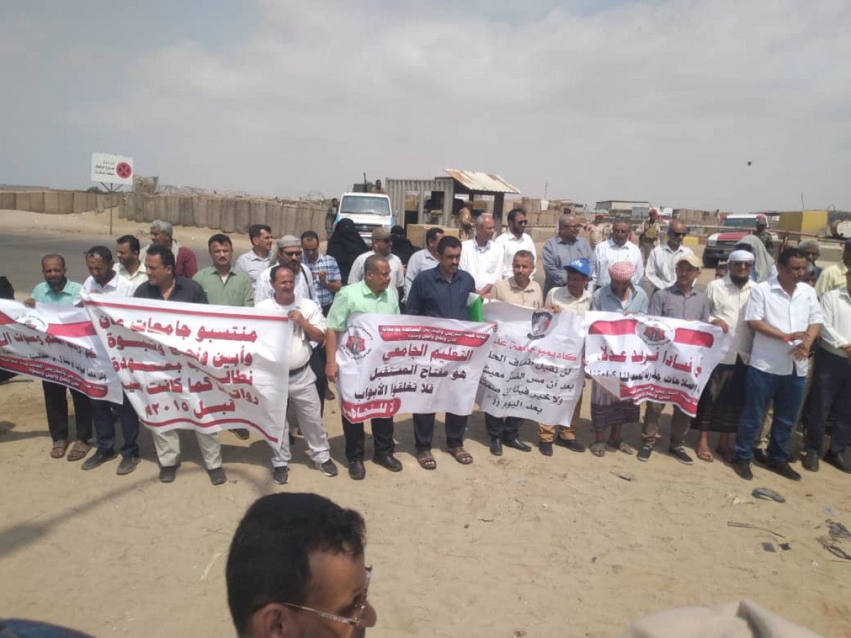 أكاديميون جنوبيون يحتجون أمام التحالف ويطلقون "لجنة التصعيد المشتركة" للمطالبة بالحقوق