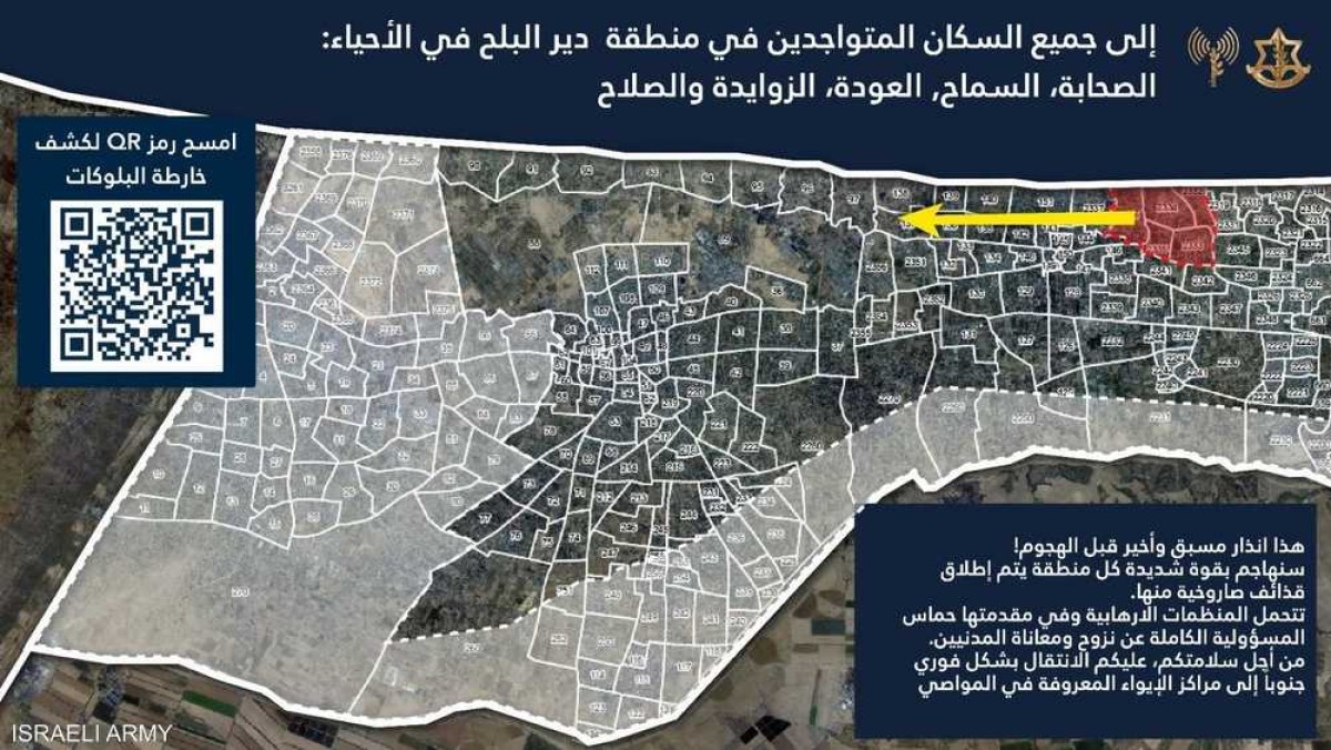 The Israeli army turns a third of the Gaza Strip area, a "buffer zone"
