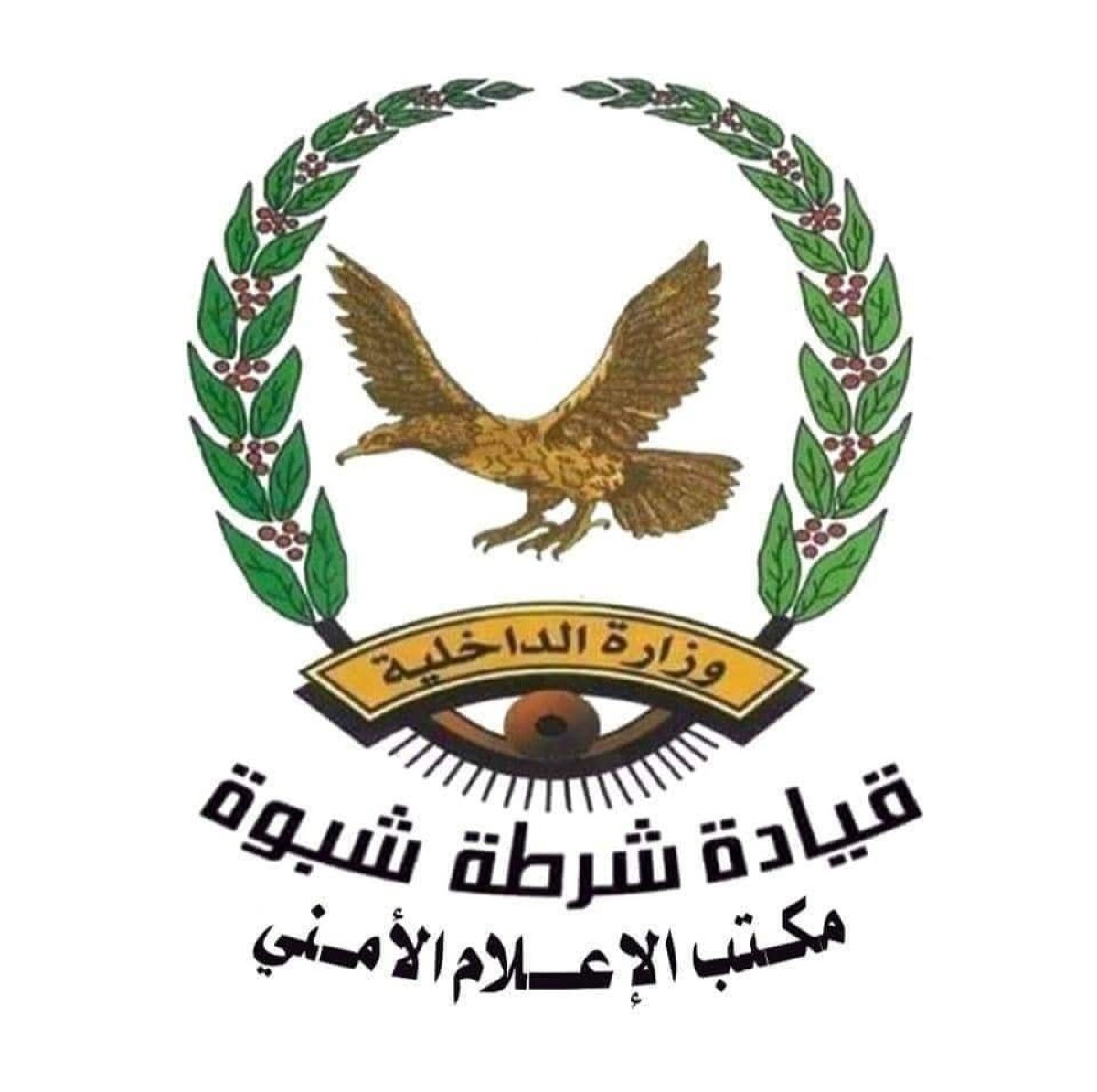 شرطة شبوة تلقي القبض على المتهم بقتل المواطن باحاج