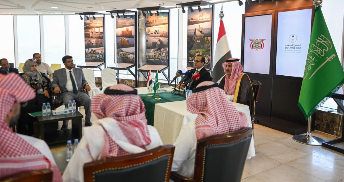 توقيع اتفاقية بين البرنامج السعودي ووزارة الصحة اليمنية لدعم استدامة المرافق الصحية