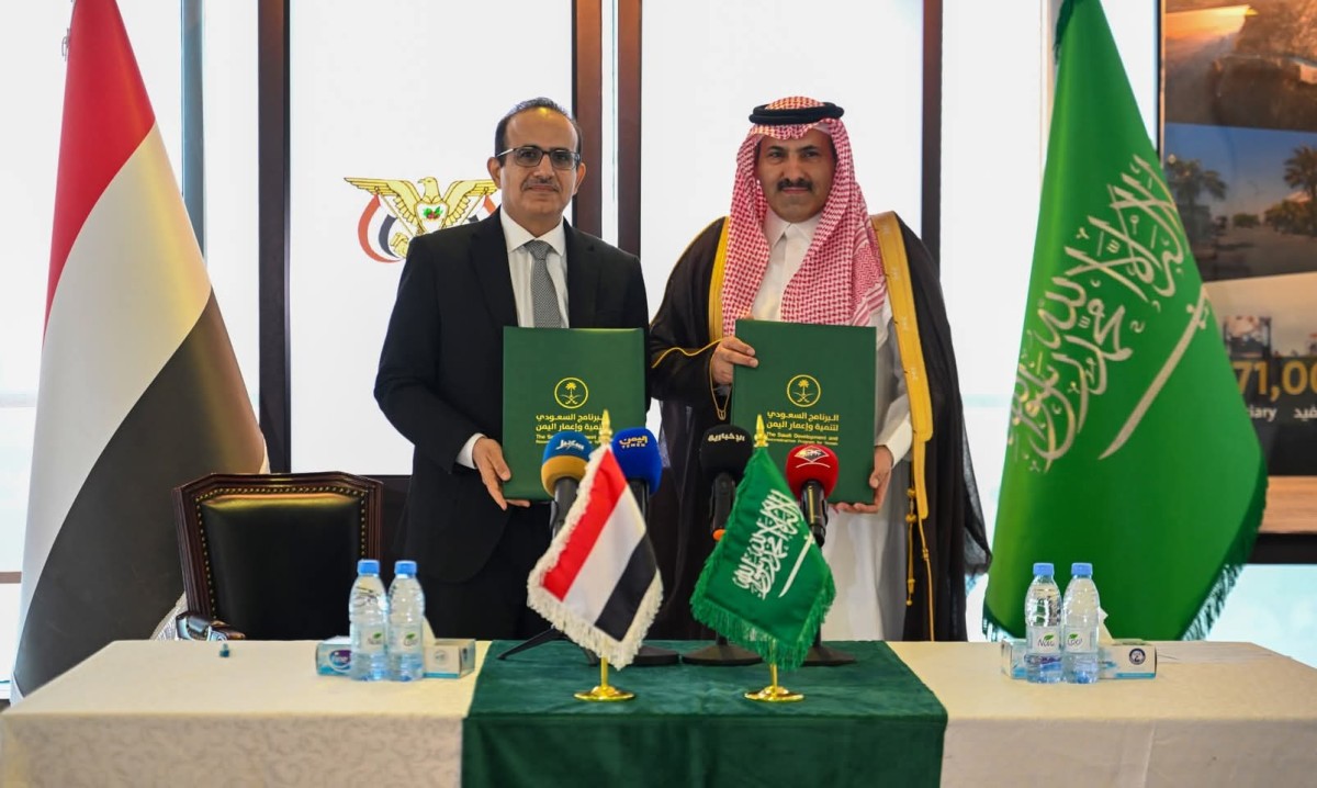 توقيع اتفاقية بين البرنامج السعودي ووزارة الصحة اليمنية لدعم استدامة المرافق الصحية