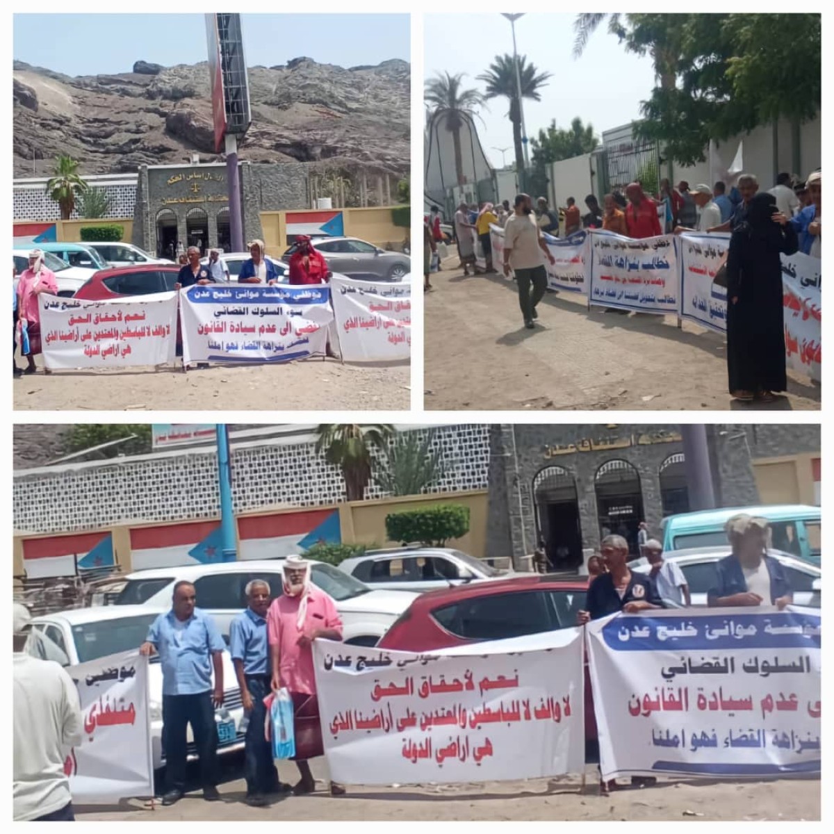 عمال موانئ عدن ينظمون وقفة احتجاجية أمام محكمة الاستئناف للمطالبة بأراضيهم التعويضية